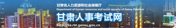 甘肅甘肅2025年中級(jí)經(jīng)濟(jì)師考試考務(wù)安排官方通知！