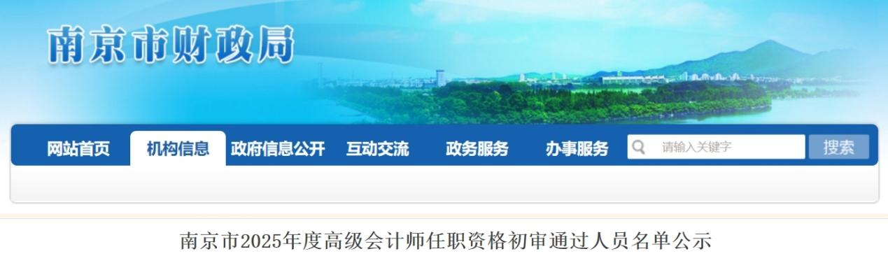 打破偏見！民企已成高級(jí)會(huì)計(jì)師“新勢(shì)力”