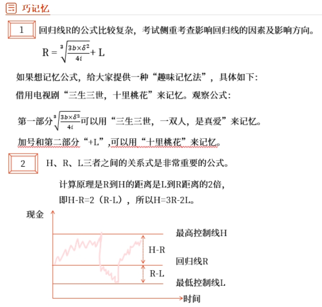 中級(jí)會(huì)計(jì)財(cái)管知識(shí)點(diǎn)