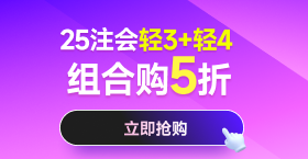 2025年注冊(cè)會(huì)計(jì)師圖書