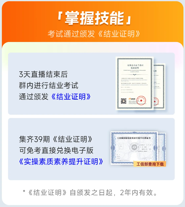 實(shí)操課程