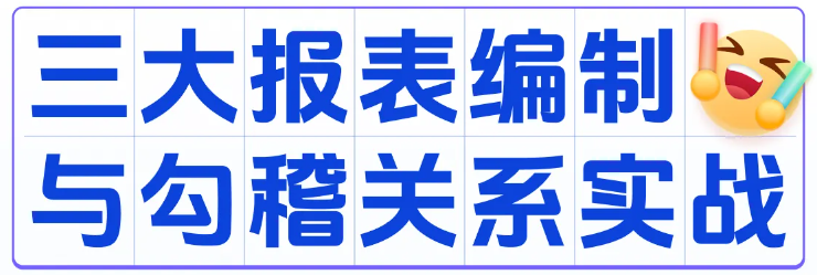 實操課程