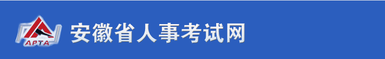 安徽2025年中級經(jīng)濟(jì)師考試考務(wù)公告已發(fā)，報名時間確定！