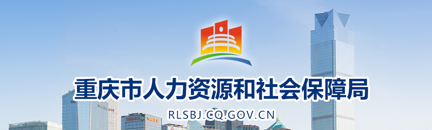 重慶2025年中級經(jīng)濟(jì)師考試報名官方通告已發(fā)布！