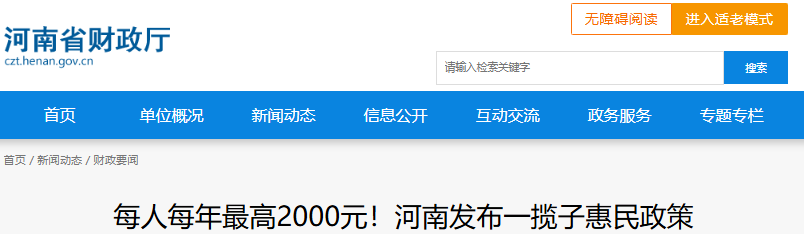 河南2025年初級(jí)會(huì)計(jì)持證人可申領(lǐng)補(bǔ)貼1000元？速看官方政策！