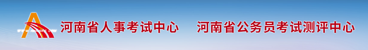 河南2025年中級(jí)經(jīng)濟(jì)師官方發(fā)布考務(wù)安排