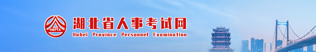 關(guān)于做好湖北2025年中級(jí)經(jīng)濟(jì)師考試工作的官方通知