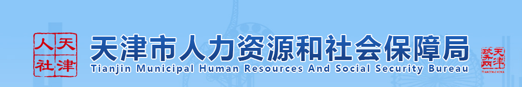 天津2025年中級經(jīng)濟師考試考務(wù)安排已發(fā)布！