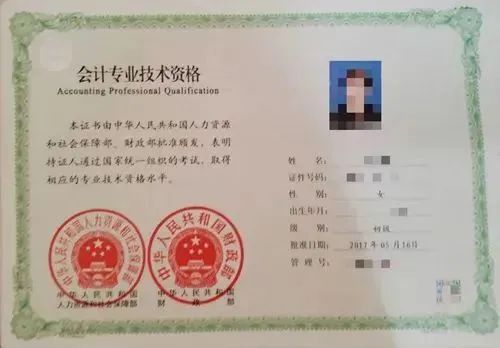 初級會計職稱