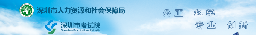廣東深圳2025年中級(jí)經(jīng)濟(jì)師考試考務(wù)安排通知！