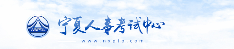 寧夏官方：寧夏2025年中級(jí)經(jīng)濟(jì)師考試報(bào)名工作安排！
