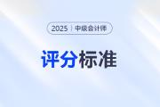 中級會計?？挤謹?shù)不理想？可能是你忽略了這些細節(jié)！