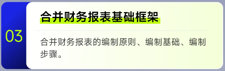 實操課程