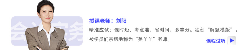 劉陽(yáng)老師