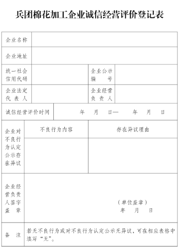 新兵辦發(fā)61號(hào)-1
