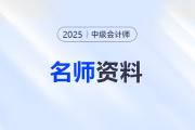 2025中級會計沖刺必備！張一琳老師整理《財管》近5年真題客觀題