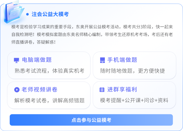 注會(huì)公益?？? suffix=