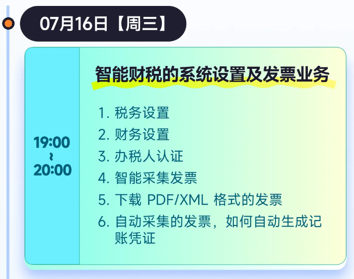 實操課程