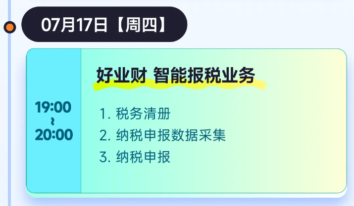 實操課程