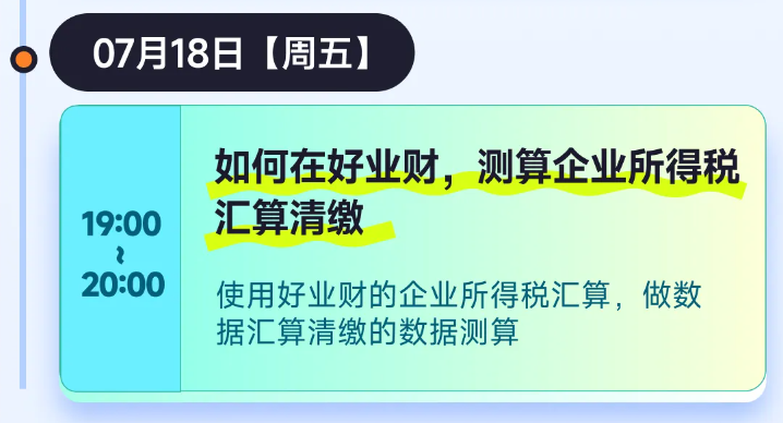 實操課程