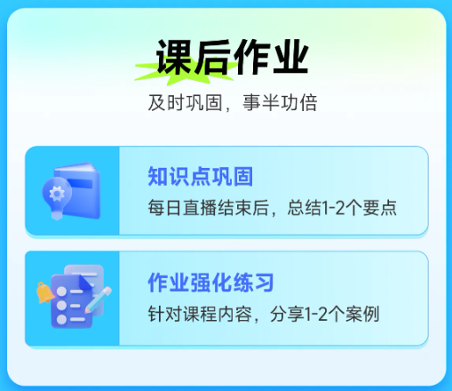 實操課程
