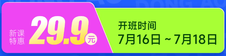 實操課程