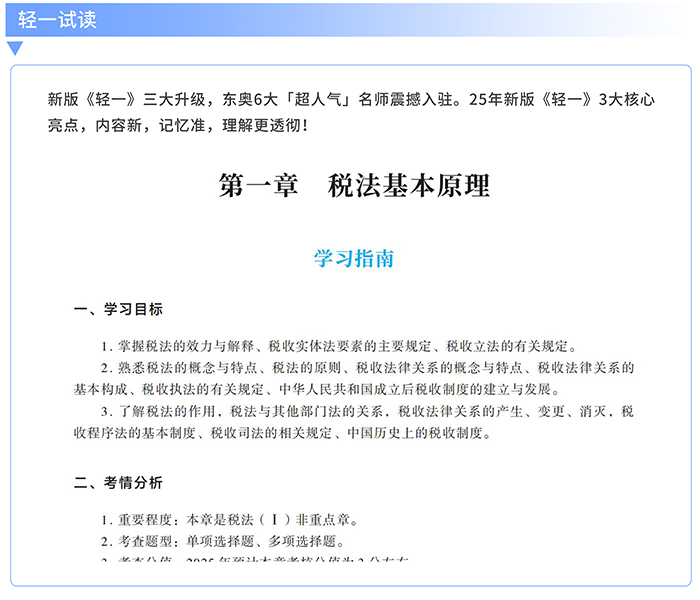 輕一試讀