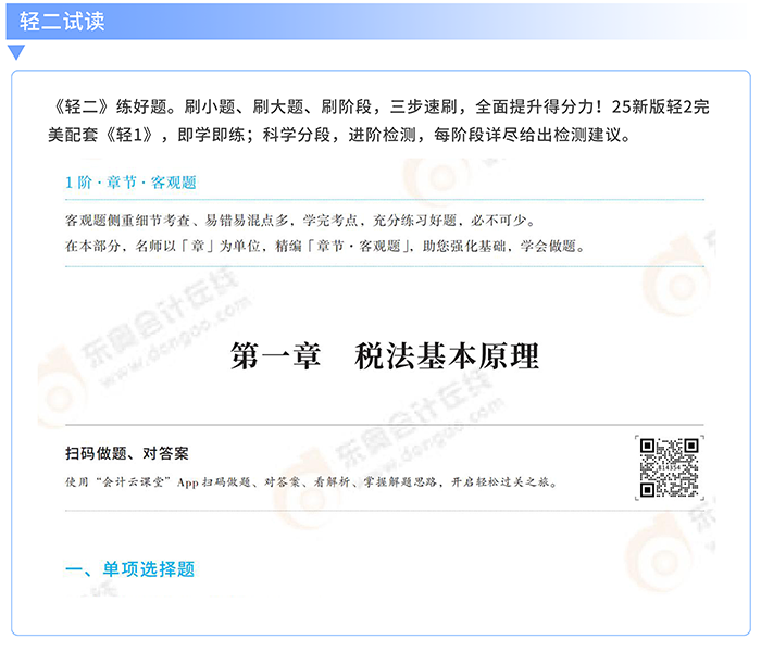 輕二試讀
