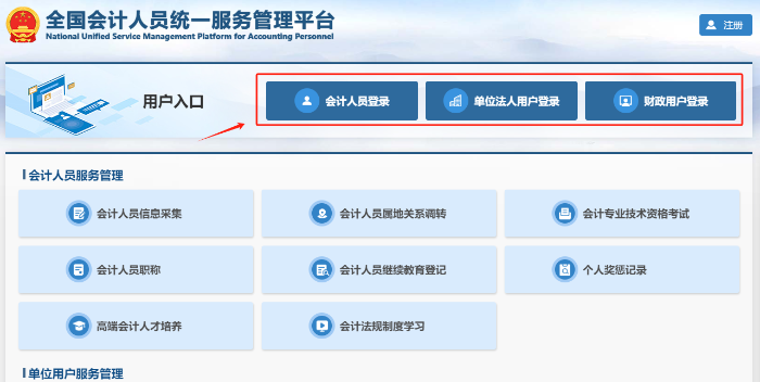 成績復(fù)核結(jié)果查詢流程第一步
