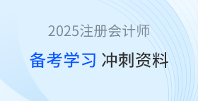 備考干貨