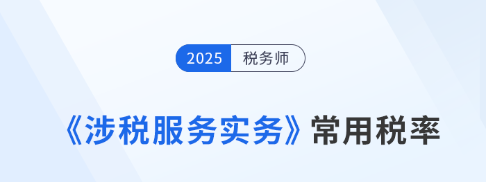 實務