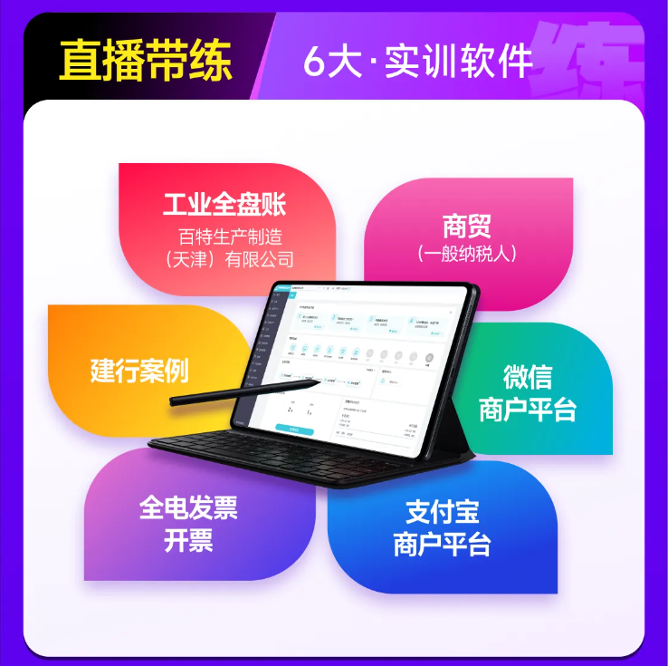 實(shí)操課程