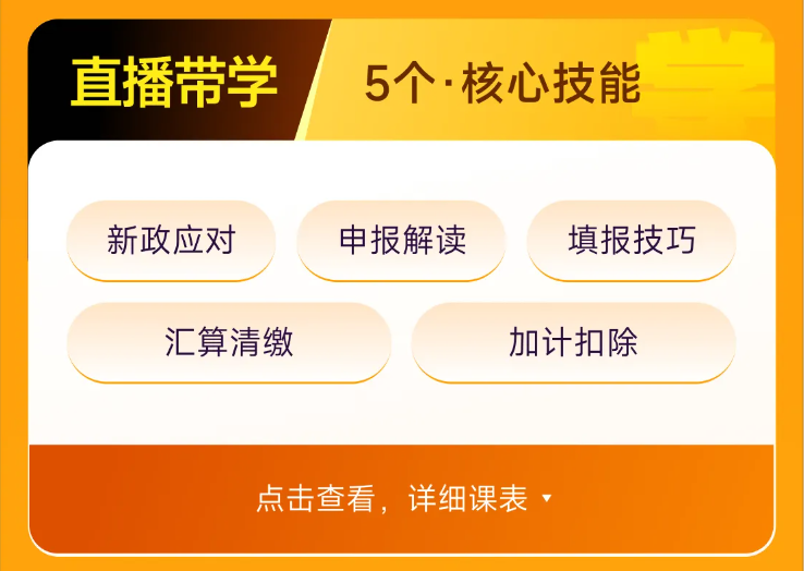 實(shí)操課程