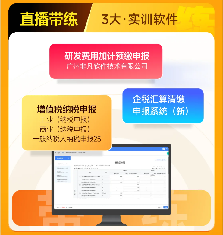 實(shí)操課程