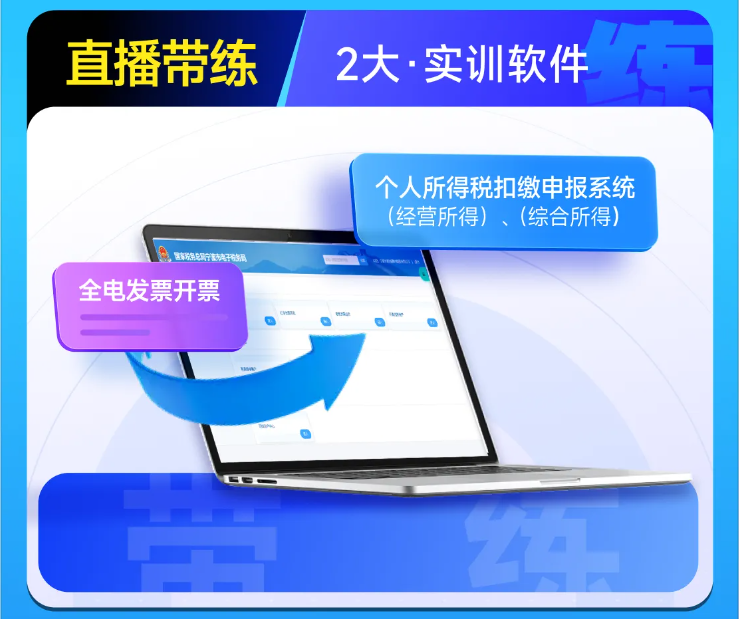 實(shí)操課程
