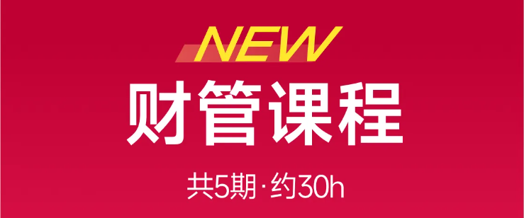 實(shí)操課程