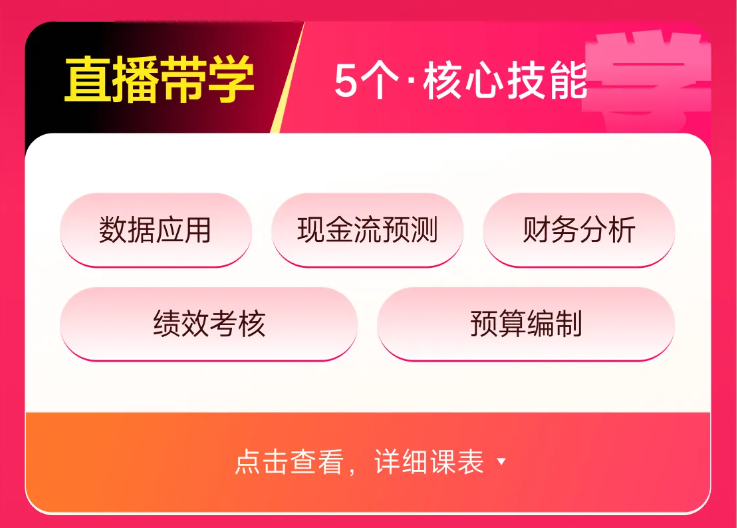 實(shí)操課程