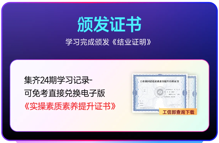 實(shí)操課程