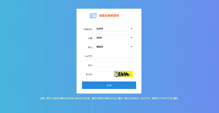 初級(jí)會(huì)計(jì)考試成績(jī)合格單查詢(xún)流程第三步
