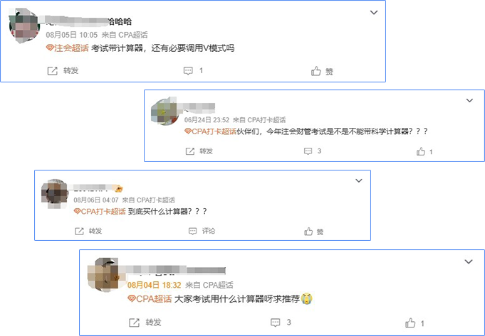 考生反饋