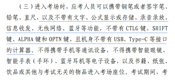 《2025年注冊(cè)會(huì)計(jì)師全國(guó)統(tǒng)一考試報(bào)名簡(jiǎn)章》截圖