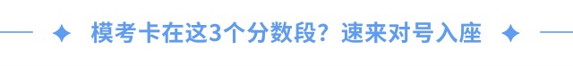 ?？伎ㄔ谶@3個(gè)分?jǐn)?shù)段？速來(lái)對(duì)號(hào)入座