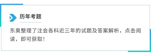 歷年考題