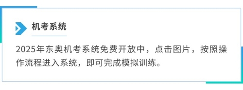 機考系統(tǒng)