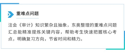 重難點問題
