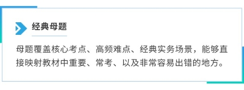 經(jīng)典母題