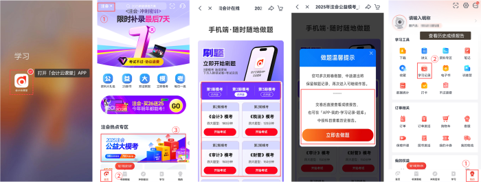 手機端流程