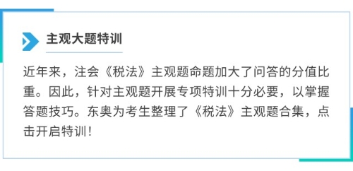 主觀大題特訓