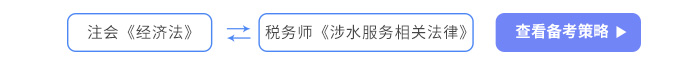 涉水服務相關法律