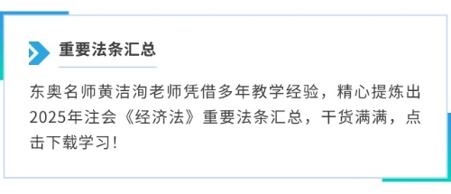 重要法條匯總